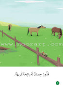 Graded Reading Series - Green Group: Level 5 (set of 5 Books) سلسلة القراءة المتدرجة مجموعة اللون الأخضر