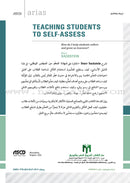 Teaching Student to Self-Assess: How do I help students reflect and grow as learners?