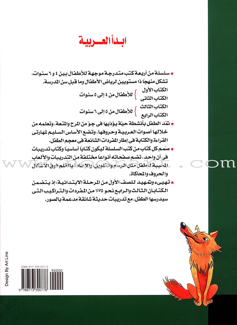 I Start Arabic: Volume 1 أبدأ العربية: Nasef Mustafa Abd