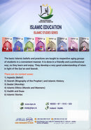 Islamic Education: KG2 Level التربية الإسلامية