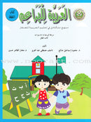 Arabic For Buds (Set of 6 Books , With Teacher Books)