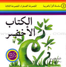 Read in Arabic Series - The Yellow Collection: Third Group (8 Books) سلسلة اقرأ بالعربية – المجموعة الصفراء
