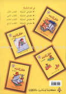 My Exciting Fonts - Al Naskh Font: Volume 4 خطوطي المشوقة خط النسخ