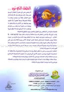 Qur’anic Kid’s Club Curriculum (Set of 4 Books, Without Teacher's Book) منهاج نادي الطفل القرآني