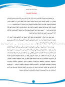 ICO Learn Arabic Textbook: Level 6, Part 2 (With Online Access Code) تعلم العربية