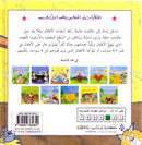 First Lovely Stories (Set of 4 Books)