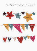 Alphabet Family Workbook (Set of 3 Workbooks) عائلة الحروف