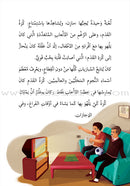 Football Series (Set of 4 Books) سلسلة كرة القدم