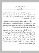 ICO Learn Arabic (Set of 16 Books, Without Teacher Books, Combined Edition)