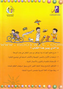 My Beautiful Language لغتي الجميلة