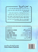 I Love Arabic Teacher Book: Level 10 أحب العربية كتاب المعلم