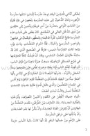 Go Up with Asala Series: Seventh Stage - Beginner, Intermediate (2 books) سلسلة اصعد مع أصالة: المرحلة السابعة - مبتدىء ، متوسط