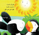 Batrooq Series (12 Books) سلسلة بطروق
