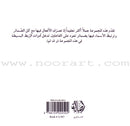 Read in Arabic Series - The Blue Collection: Fifth Group (8 Books) سلسلة اقرأ بالعربية – المجموعة الزرقاء