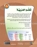 ICO Learn Arabic Workbook: Level 9, Part 2 تعلم العربية