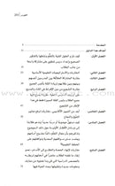 In the Passionate Education في التّربية الشّغوفة