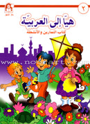 Come Learn Arabic (Set, Without Teacher Books) هيا إلى العربية