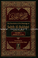 The Translation of the Meanings of Sahih Al-Bukhari (9 Books, Arabic-English) صحيح البخاري