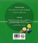 Word, Word Series (7 books ,with Flash Cards): Level 2 كلمة كلمة