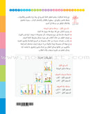 My First Book (Pre-Kindergarten Language Applications) كتابي الأول ( تطبيقات لغوية ماقبل الروضة )