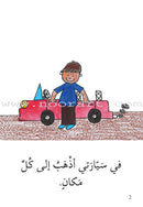 Reading Growth Series - The Cocoon Stage: Level 3 (6 Books) سلسلة نموّ القراءة - مرحلة الشرنقة
