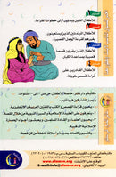 Princess Fatima bint Abdul Malik (Set of 2 Books) الأميرة فاطمة بنت عبد الملك