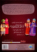 The Great Anecdotes of Juha (Set of 2 Books) نوادر جحا الكبرى