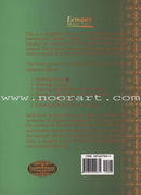 Eemaan Made Easy (Set of 6 Books) الإيمان ميسراً
