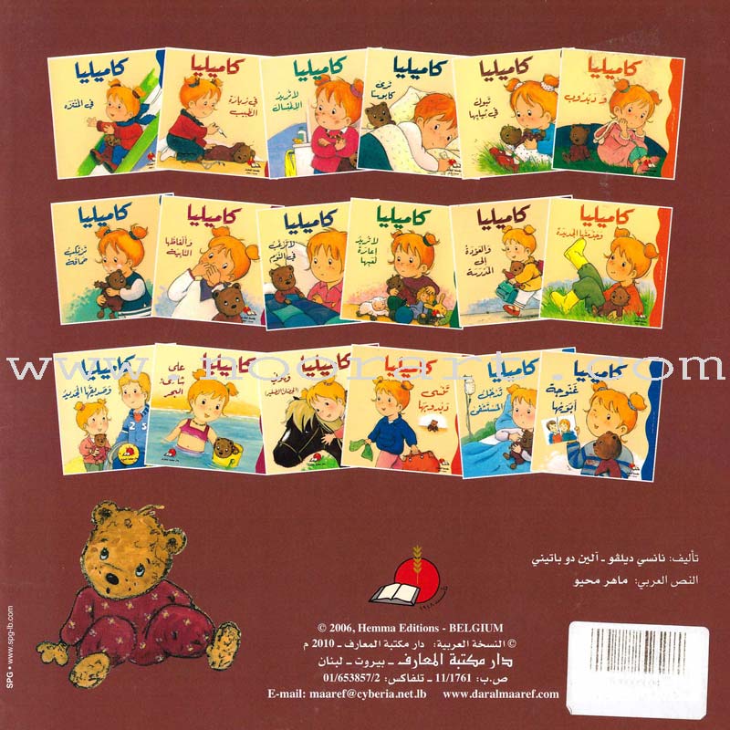 Camellia Tales Series (Set of 9 Books)