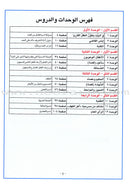 I Love Arabic Workbook: Level 11 أحب العربية كتاب التدريبات