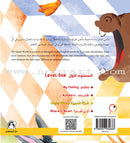 My Small World Series: Level 1 (4 books) سلسلة عالمي الصغير