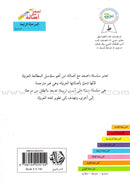 Go Up with Asala Series: Forth Stage - Beginner (10 books) سلسلة اصعد مع أصالة: المرحلة الرابعة - مبتديء