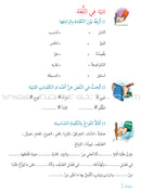 Story and Additional Activity Series (4 Books): Level 4 سلسلة قصة ونشاط إضافي