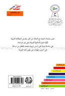Go Up with Asala Series: Second Stage - Intermediate (Set of 31 books) سلسلة اصعد مع أصالة: المرحلة الثانية - متوسط