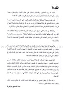 Summer Quranic Centers Curriculum (Set of 5 Books, Without Teacher's Book)