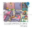 Come On to Reading Series: Reading is My Joy - Level 1 (4 Books) سلسلة هيا إلى القراءة: القراءة متعتي
