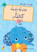 Graded Reading Series - Turquoise Group: Level 7 (set of 5 Books) سلسلة القراءة المتدرجة مجموعة اللون الفيروزي