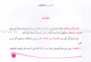 Assistant in Spelling Dictation (Set of 3 Books) المساعد في الإملاء