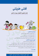 My Language Is My Identity (Set of 2 Books) لغتي هويتي