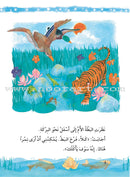 The Useful Reading Series: Level 5 (Set of 4 Books) سلسلة المطالعة المفيدة: المستوى الخامس