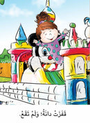 Big Book Series: Level 2 (Set of 20 Books) الكتاب الكبير