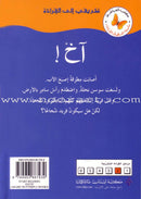 My Way to Reading Series: Level 2 (12 Books) سلسلة طريقي إلى القراءة