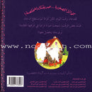 Baby Koala Series: Level 1 (6 Books,one CD for each Book) سلسلة كوالا الصغيرة