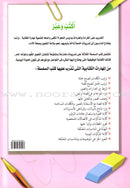 Write and Express: Level 3 اكتب وعبّر