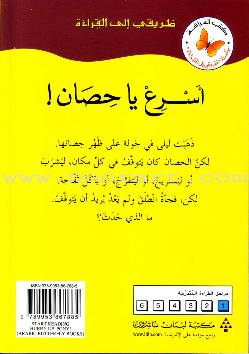 My Way to Reading Series: Level 1 (8 Books)