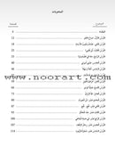 Arabic Language Friends Teacher's Guide: Level 2 أصدقاء العربية