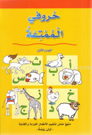 My Fun World Series (Set of 9 Books) عالمي الممتع