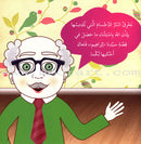 I Am a Muslim Series: Level 2 (Set of 8 Books) سلسة أنا مسلم – مرحلة ثانية