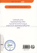 Interesting Reading (set of 3 books) القراءة الممتعة