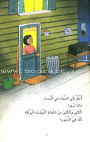 The Reader's Club: Level 3 (14 Books) نادي القراء - المستوى الثالث